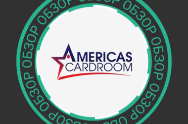 Обзор покер-рума Americas Cardroom